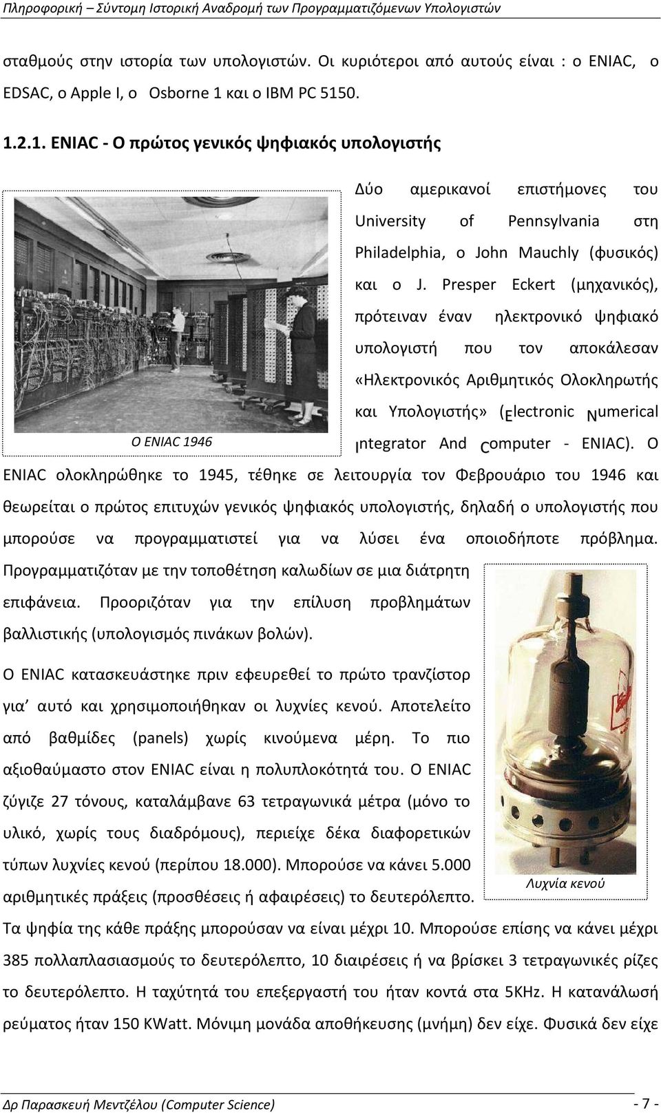 Presper Eckert ( μηχανικός), πρότειναν έναν ηλεκτρονικό ψηφιακό υπολογιστή που τον αποκάλεσαν «Ηλεκτρονικός Αριθμητικός Ολοκληρωτής και Υπολογιστής» ( E lectronic N umerical I ntegrator And Computer