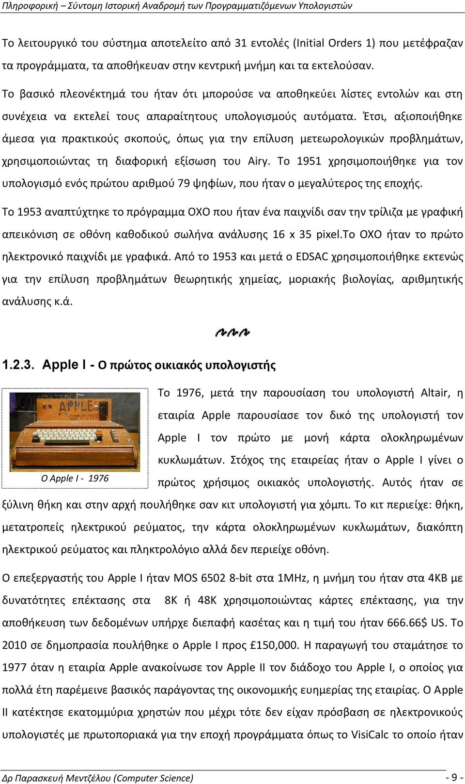 Έτσι, αξιοποιήθηκε άμεσα για πρακτικούς σκοπούς, όπως για την επίλυση μετεωρολογικών προβλημάτων, χρησιμοποιώντας τη διαφορική εξίσωση του Airy.