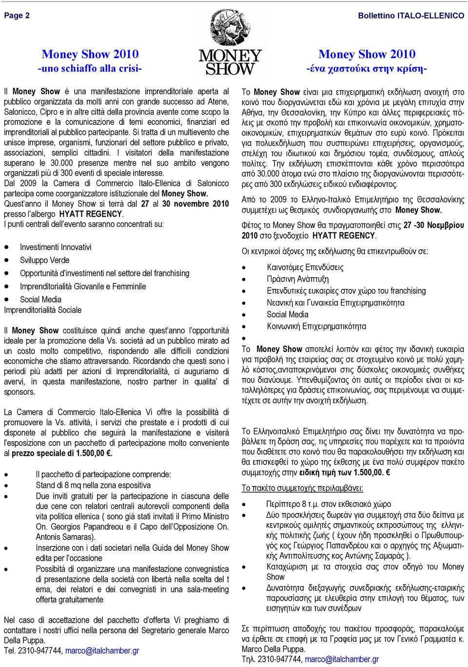 Si tratta di un multievento che unisce imprese, organismi, funzionari del settore pubblico e privato, associazioni, semplici cittadini. I visitatori della manifestazione superano le 30.