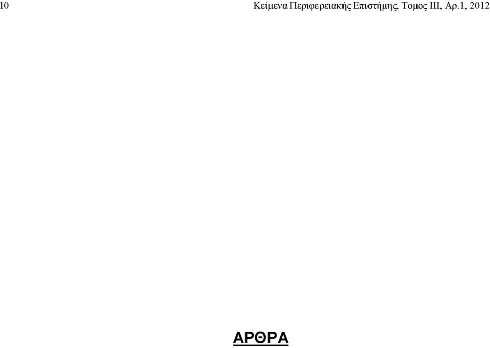 Επιστήµης,