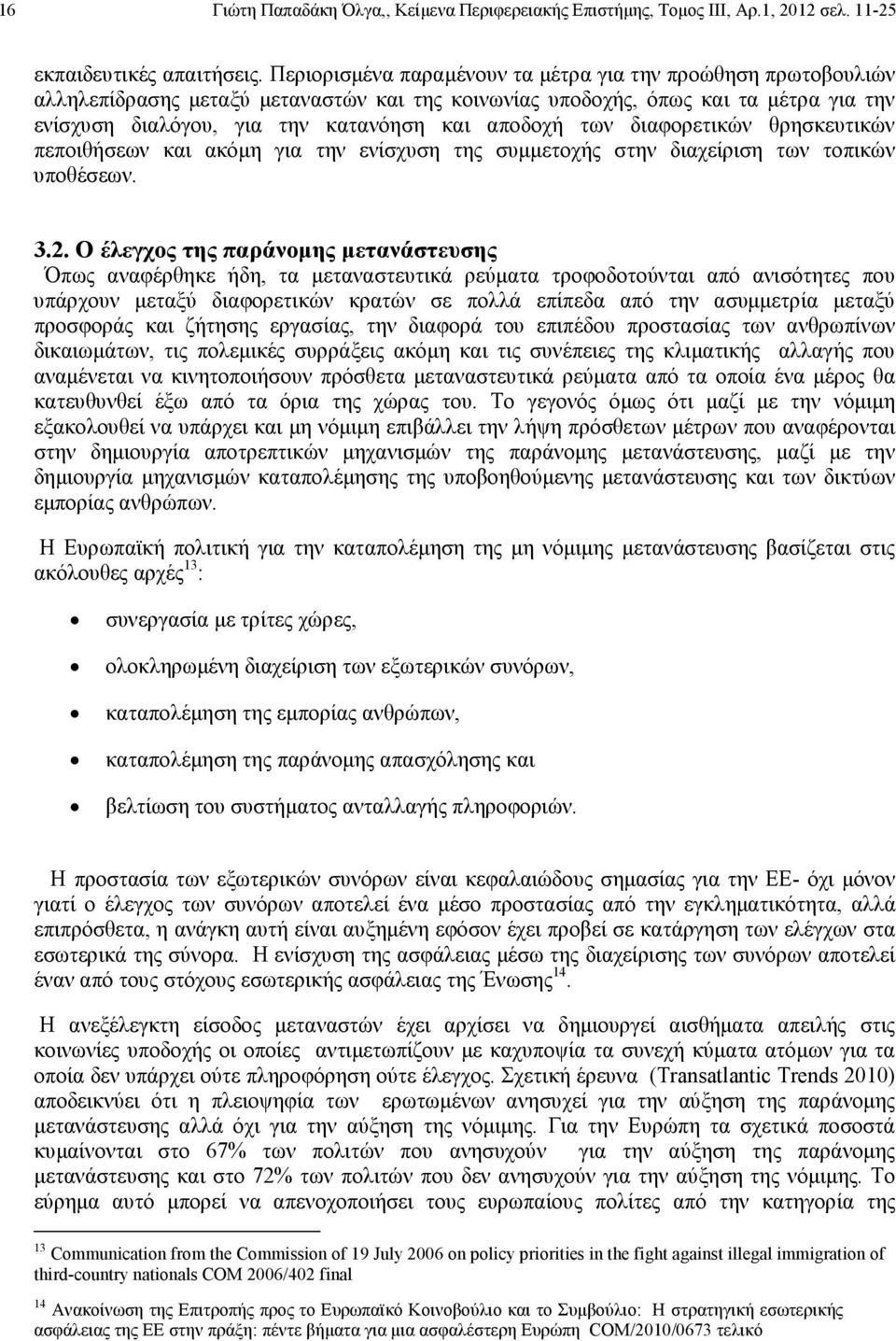 των διαφορετικών θρησκευτικών πεποιθήσεων και ακόµη για την ενίσχυση της συµµετοχής στην διαχείριση των τοπικών υποθέσεων. 3.