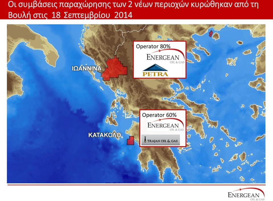 Βουλή στις 18 Σεπτεμβρίου 2014