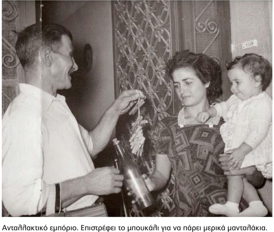 Επιστρέφει το