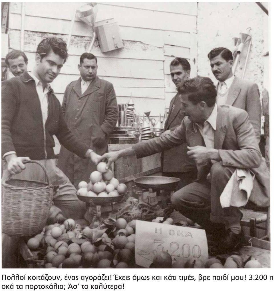 Έχεις όμως και κάτι τιμές,