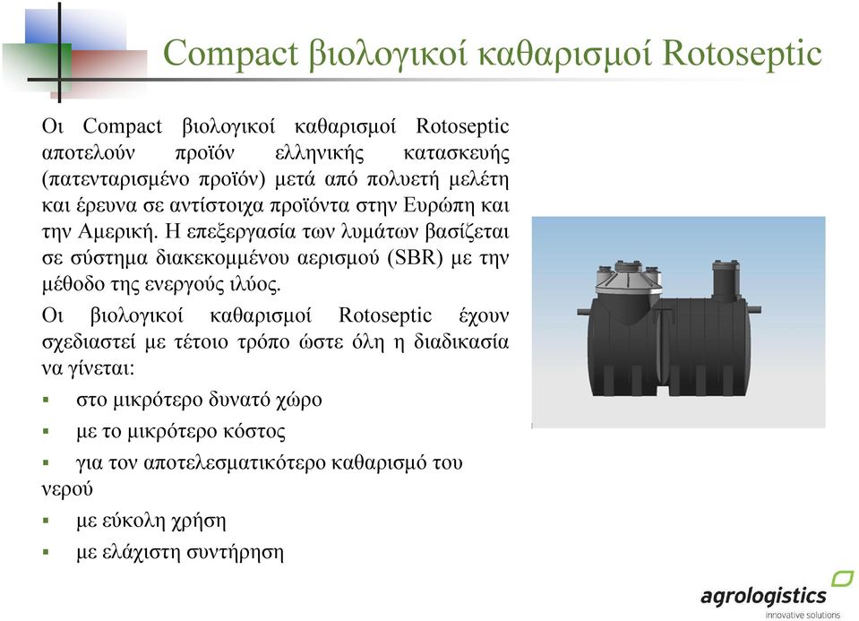 Η επεξεργασία των λυµάτων βασίζεται σε σύστηµα διακεκοµµένου αερισµού (SBR) µε την µέθοδο της ενεργούς ιλύος.