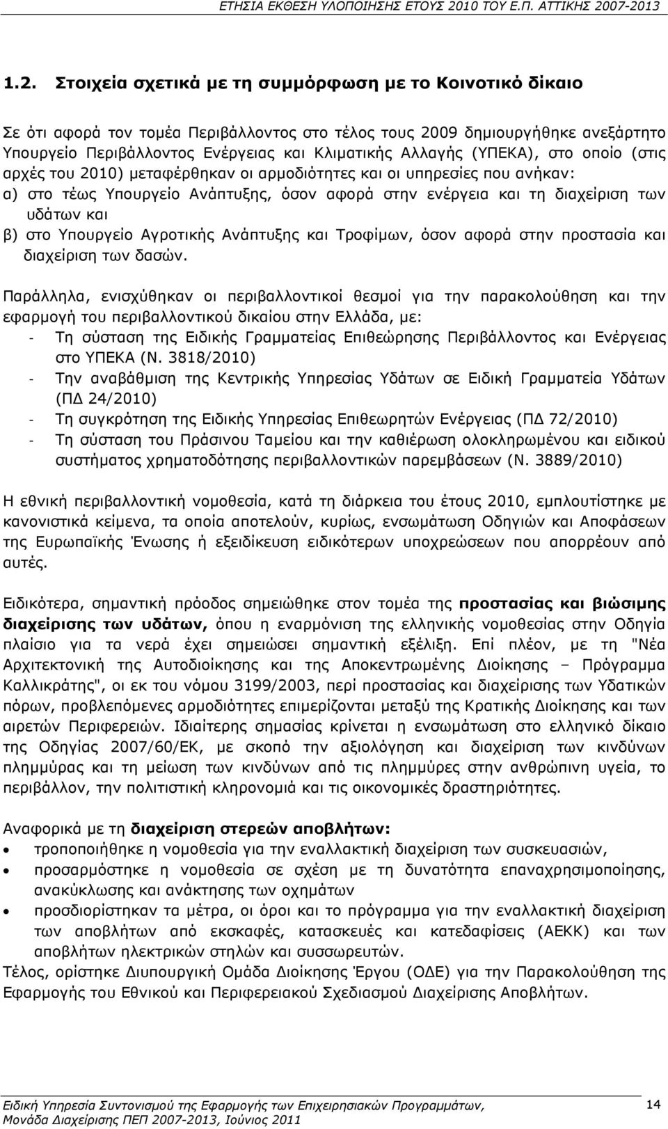 β) στο Υπουργείο Αγροτικής Ανάπτυξης και Τροφίµων, όσον αφορά στην προστασία και διαχείριση των δασών.