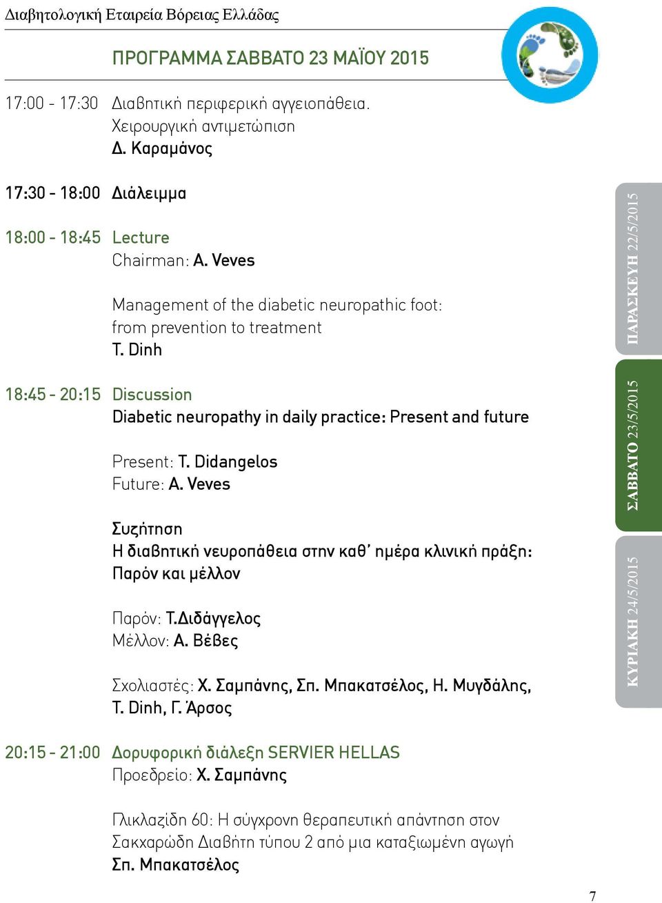 Dinh Discussion Diabetic neuropathy in daily practice: Present and future Present: T. Didangelos Future: A.