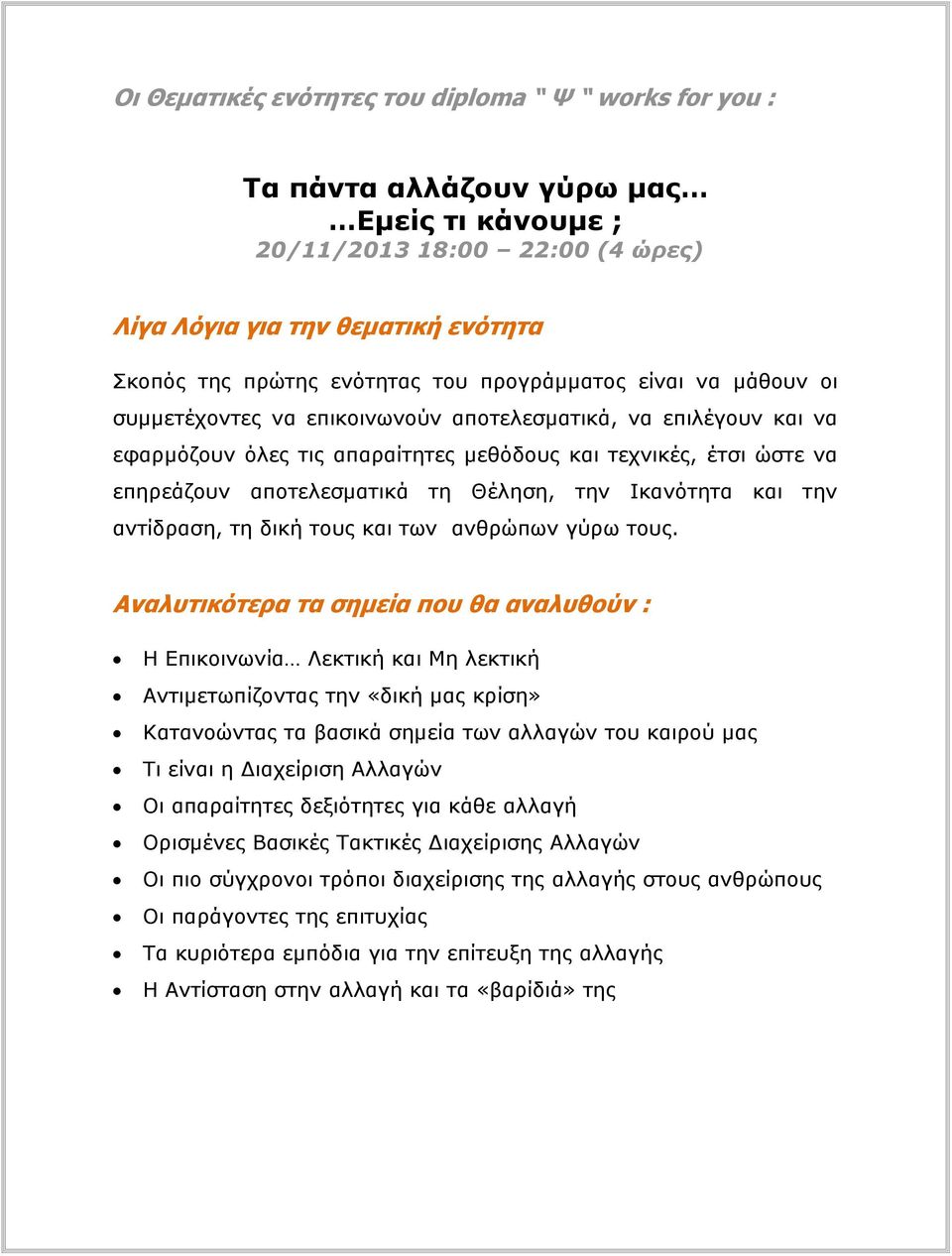 αντίδραση, τη δική τους και των ανθρώπων γύρω τους.