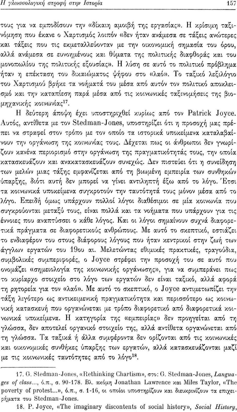 της πολιτικής διαφθοράς και του μονοπωλίου της πολιτικής εξουσίας». Η λύση σε αυτό το πολιτικό πρόβλημα ήταν η επέκταση του δικαιώματος ψήφου στο «λαό».