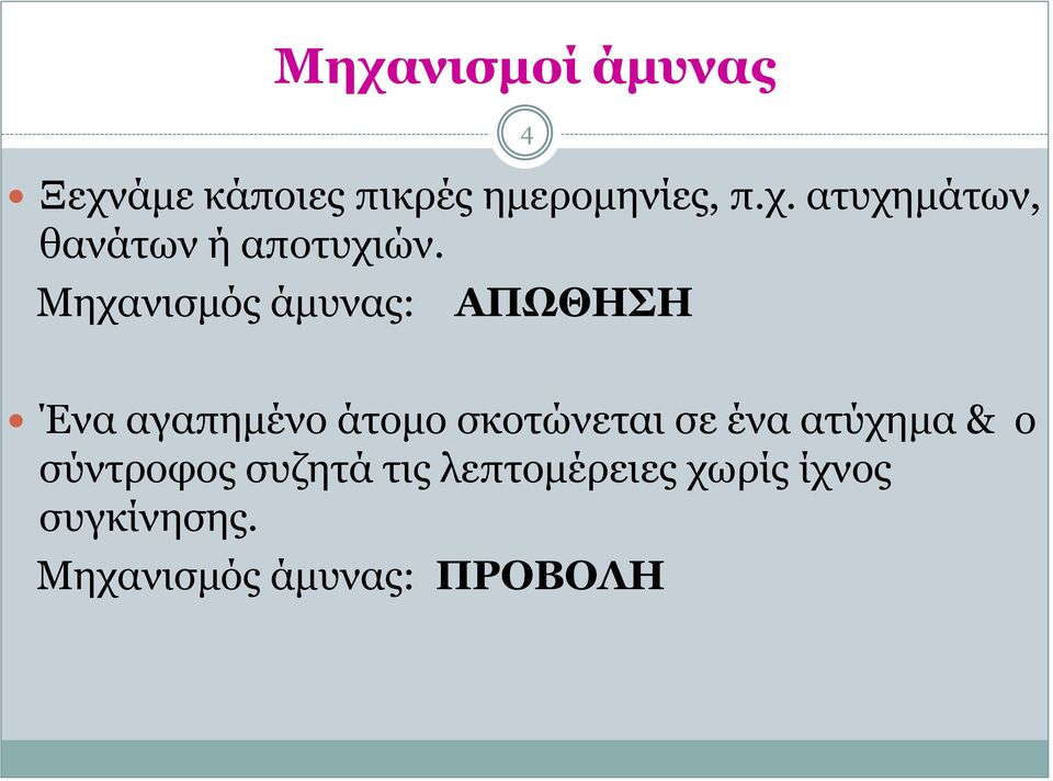 ένα ατύχημα & ο σύντροφος συζητά τις λεπτομέρειες χωρίς ίχνος