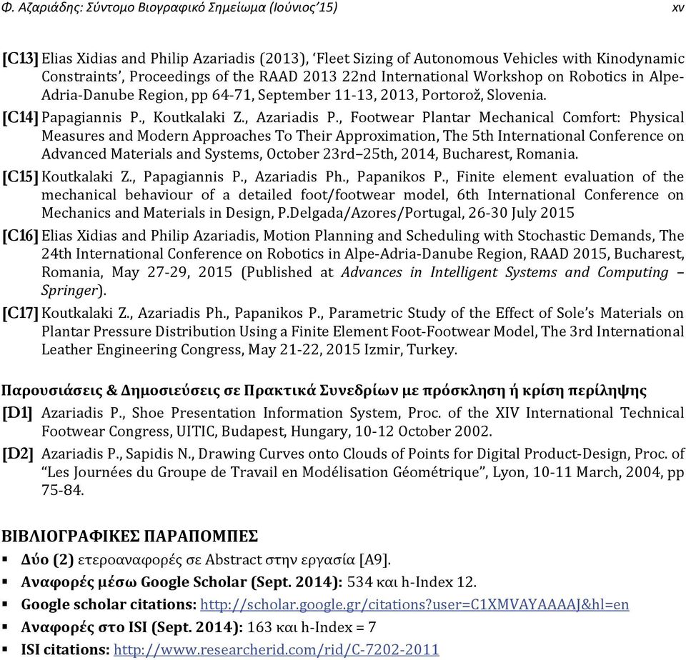 , Footwear Plantar Mechanical Comfort: Physical Measures and Modern Approaches To Their Approximation, The 5th International Conference on Advanced Materials and Systems, October 23rd 25th, 2014,