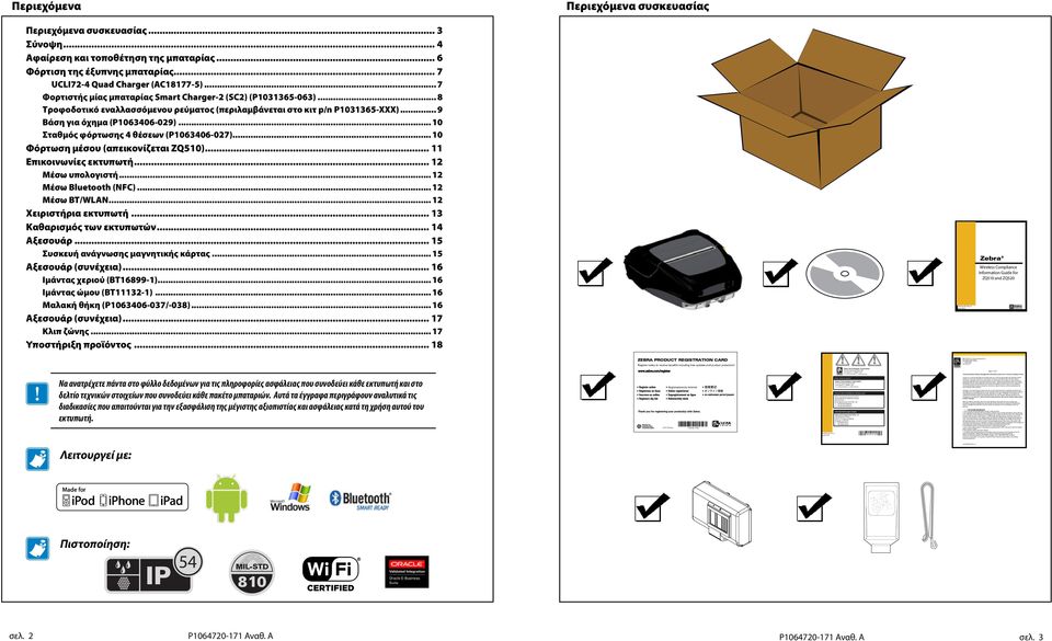 com May 31, 2011 Technical Bulletin: Battery Management and Safety Practices for Lithium Ion Battery Packs Lithium ion (Li-Ion) technology is the state-of-the-art in DC energy storage and has been