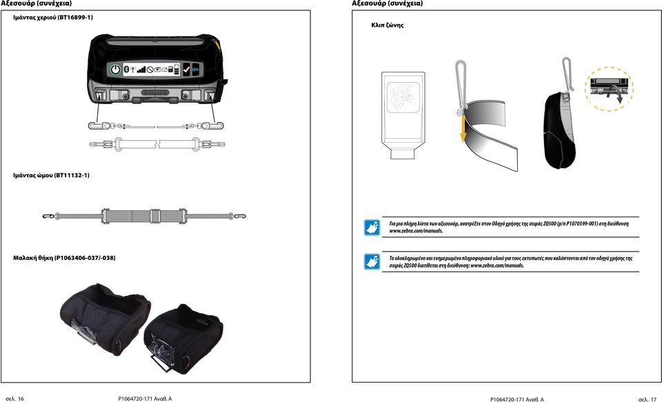com/manuals.