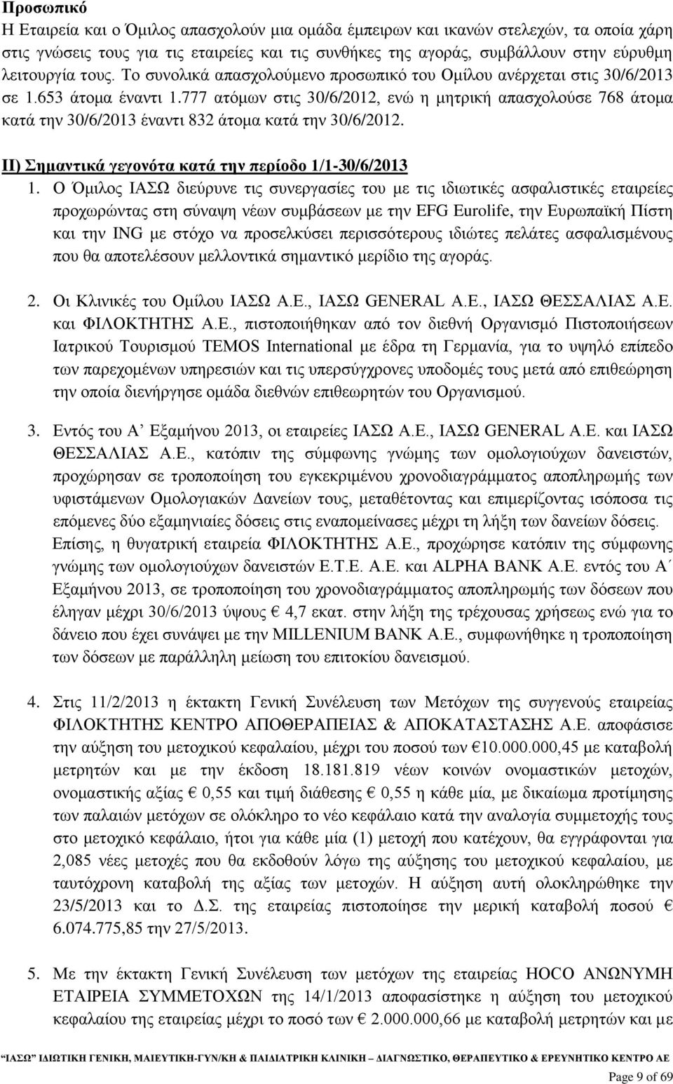 777 ατόμων στις 30/6/2012, ενώ η μητρική απασχολούσε 768 άτομα κατά την 30/6/2013 έναντι 832 άτομα κατά την 30/6/2012. II) Σημαντικά γεγονότα κατά την περίοδο 1/1-30/6/2013 1.