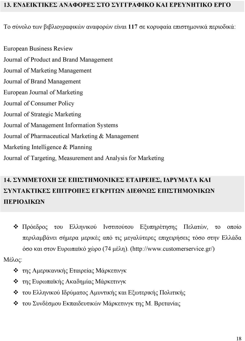 Systems Journal of Pharmaceutical Marketing & Management Marketing Intelligence & Planning Journal of Targeting, Measurement and Analysis for Marketing 14.