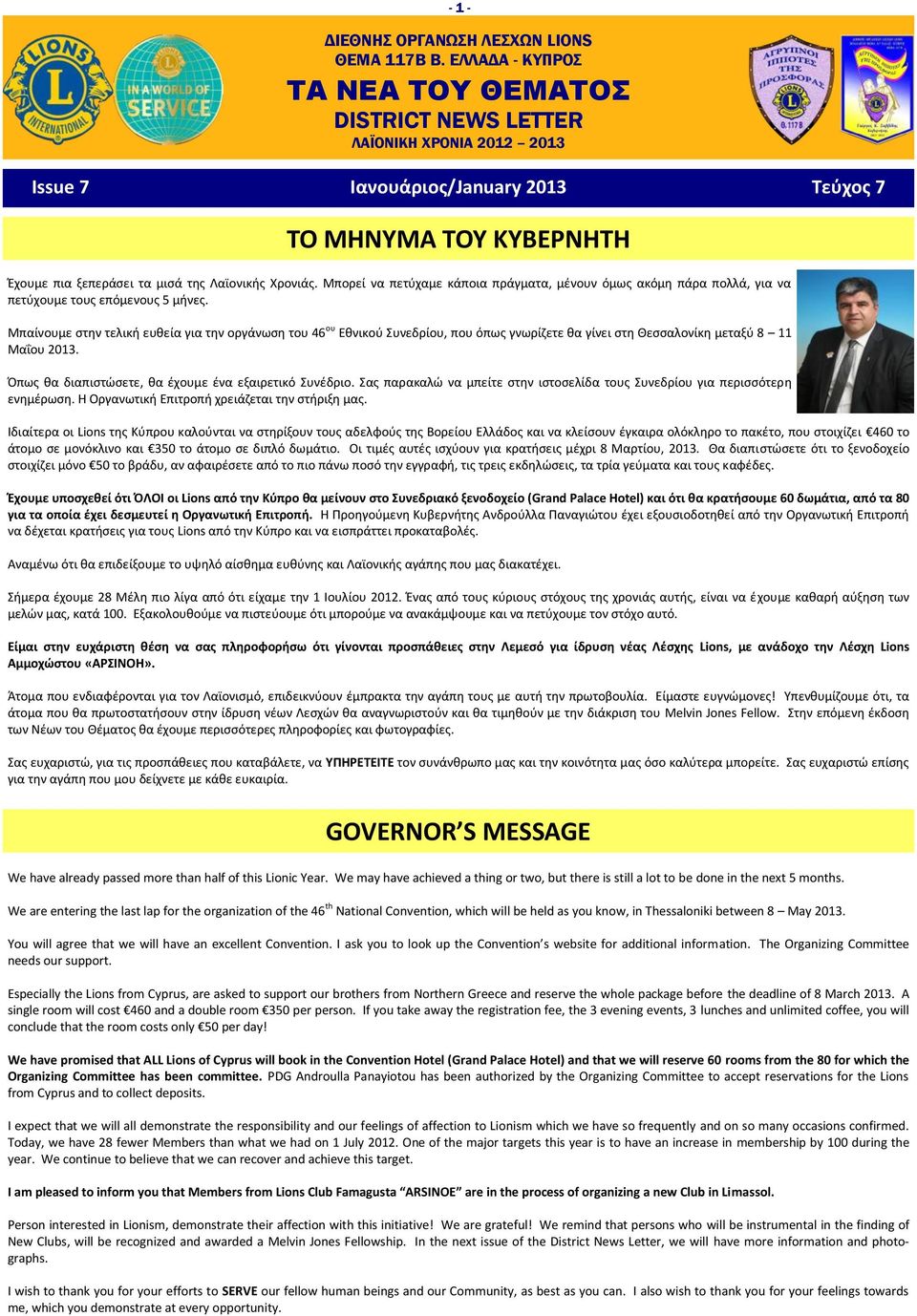 Σας παρακαλώ να μπείτε στην ιστοσελίδα τους Συνεδρίου για περισσότερη ενημέρωση. Η Οργανωτική Επιτροπή χρειάζεται την στήριξη μας.