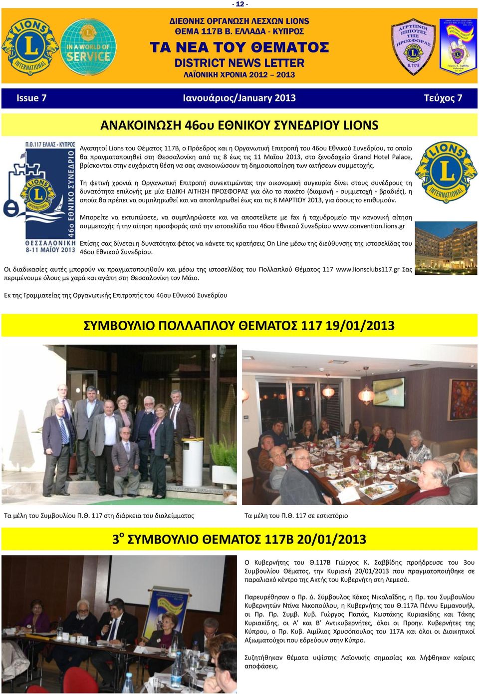 Τη φετινή χρονιά η Οργανωτική Επιτροπή συνεκτιμώντας την οικονομική συγκυρία δίνει στους συνέδρους τη δυνατότητα επιλογής με μία ΕΙΔΙΚΗ ΑΙΤΗΣΗ ΠΡΟΣΦΟΡΑΣ για όλο το πακέτο (διαμονή - συμμετοχή -