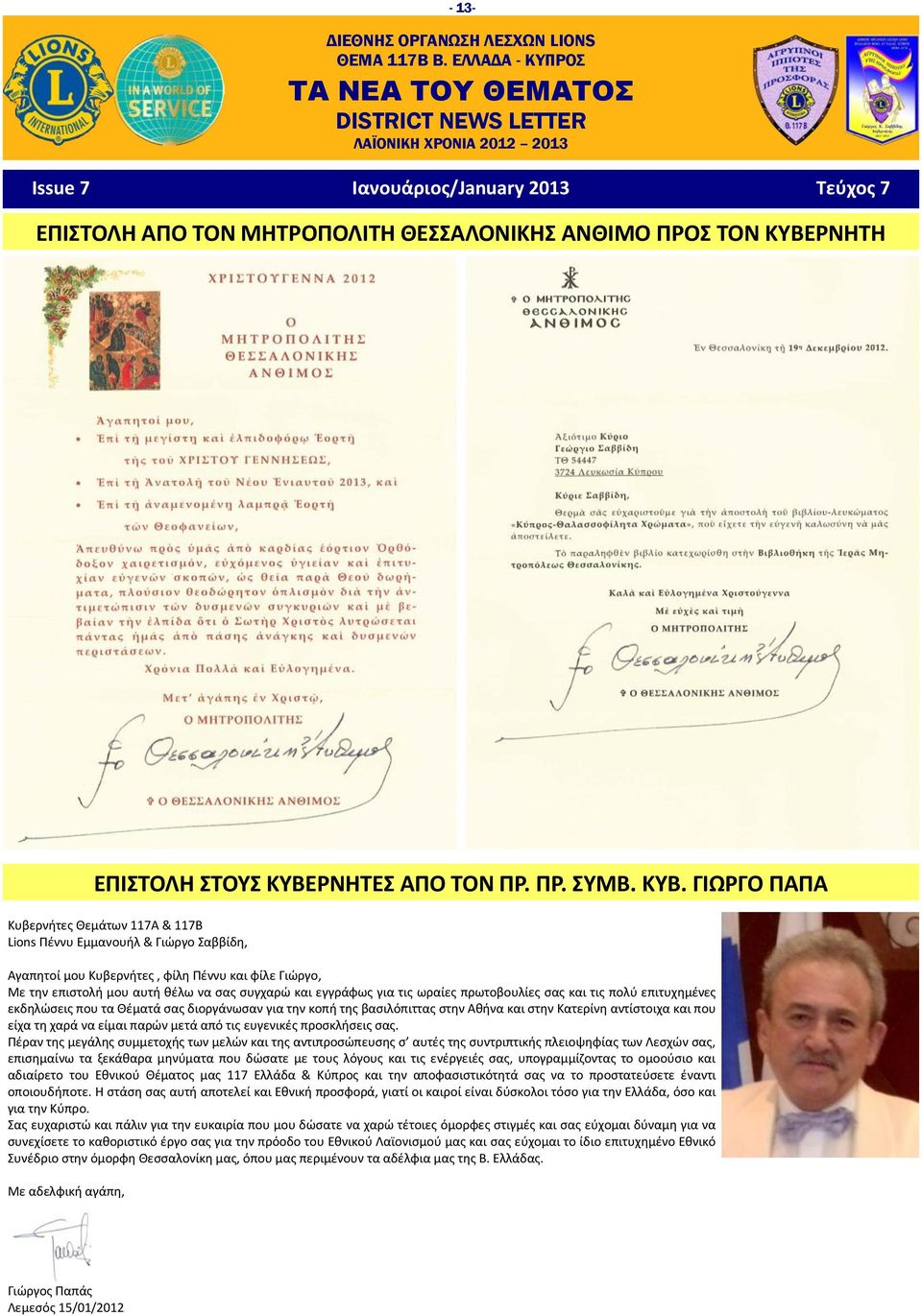 ΡΝΗΤΕΣ ΑΠΟ ΤΟΝ ΠΡ. ΠΡ. ΣΥΜΒ. ΚΥΒ.