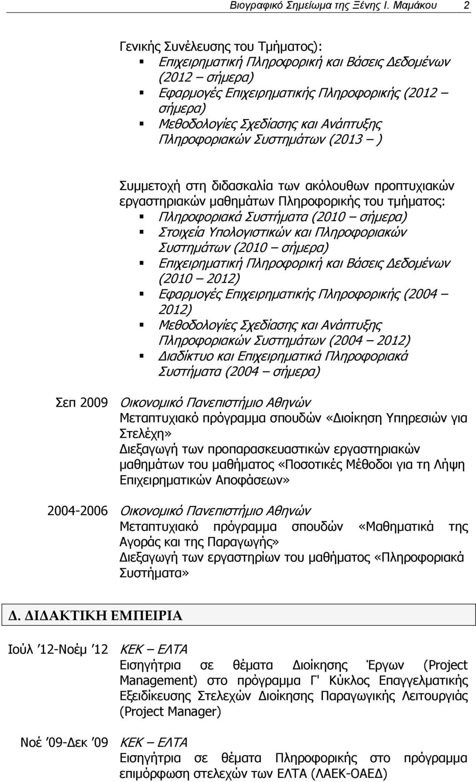 Πληροφοριακών Συστημάτων (2013 ) Συμμετοχή στη διδασκαλία των ακόλουθων προπτυχιακών εργαστηριακών μαθημάτων Πληροφορικής του τμήματος: Πληροφοριακά Συστήματα (2010 σήμερα) Στοιχεία Υπολογιστικών και