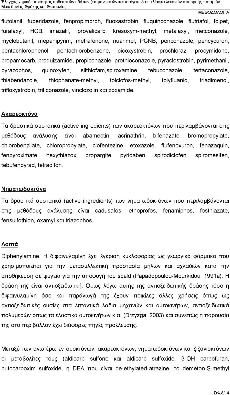 prothioconazole, pyraclostrobin, pyrimethanil, pyrazophos, quinoxyfen, silthiofam,spiroxamine, tebuconazole, tertaconazole, thiabendazole, thiophanate-methyl, tolclofos-methyl, tolyfluanid,