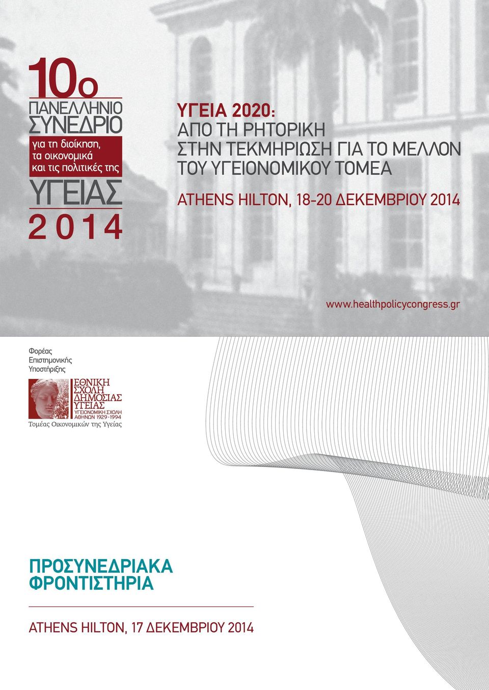 healthpolicycongress.