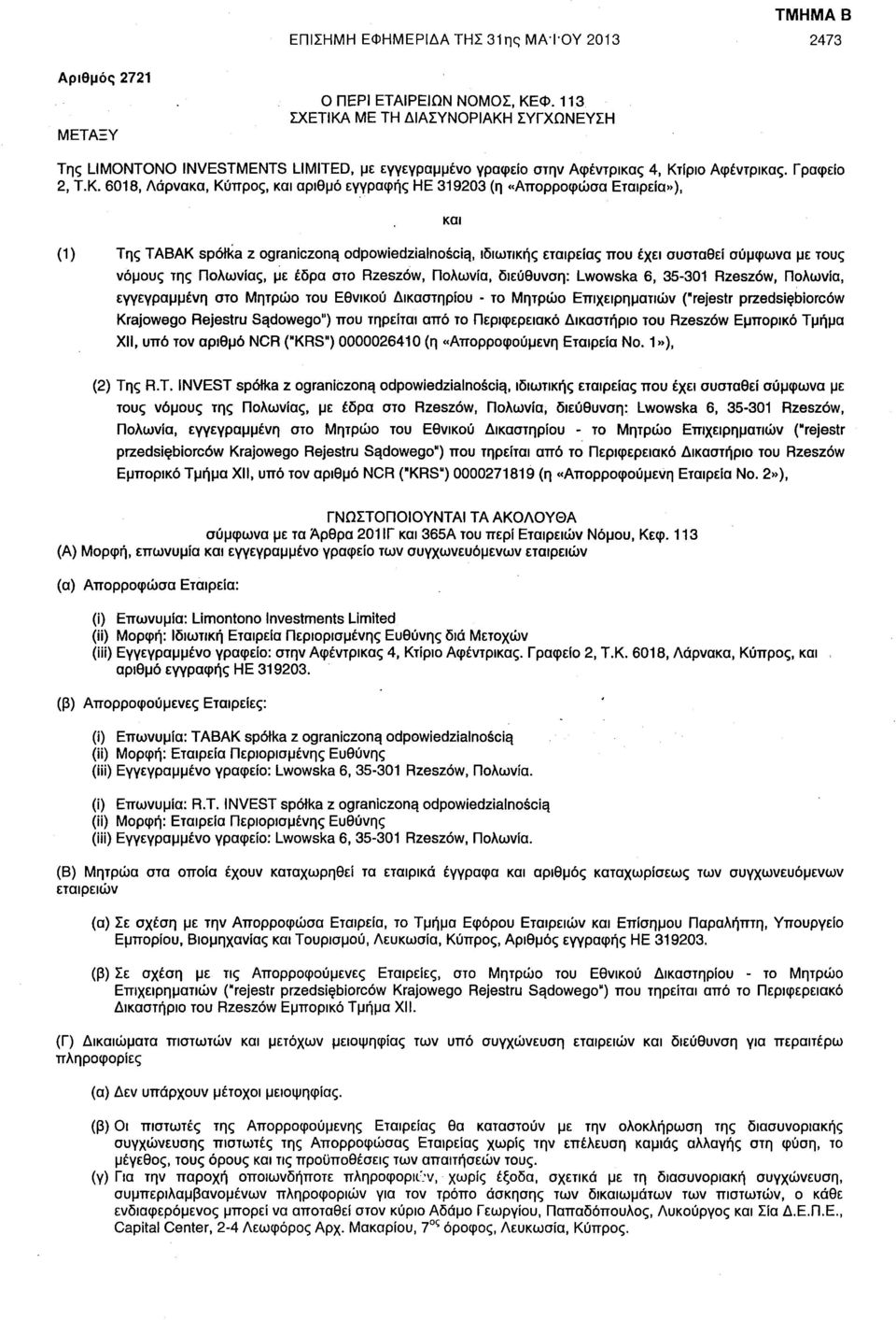 6018, Λάρνακα, Κύπρος, και αριθμό εγγραφής HE 319203 (η «Απορροφώσα Εταιρεία»), και (1) Της ΤΑΒΑΚ spotka ζ ograniczonq odpowiedzialnoscia^ ιδιωτικής εταιρείας που έχει συσταθεί σύμφωνα με τους νόμους
