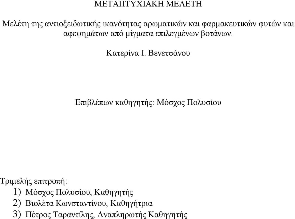 Βεκεηζάκμο Δπζαθέπςκ ηαεδβδηήξ: Μυζπμξ Πμθοζίμο Σνζιεθήξ επζηνμπή: 1) Μυζπμξ