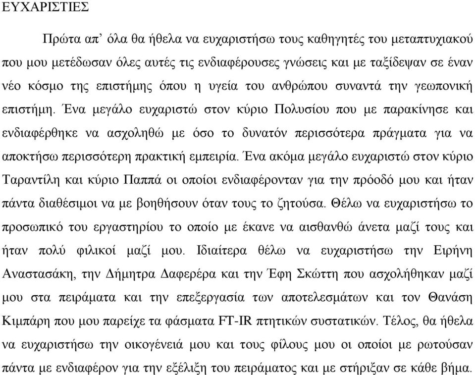 Έκα ιεβάθμ εοπανζζηχ ζημκ ηφνζμ Πμθοζίμο πμο ιε παναηίκδζε ηαζ εκδζαθένεδηε κα αζπμθδεχ ιε υζμ ημ δοκαηυκ πενζζζυηενα πνάβιαηα βζα κα απμηηήζς πενζζζυηενδ πναηηζηή ειπεζνία.