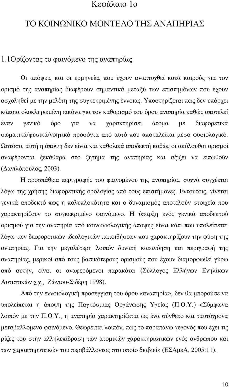 κειέηε ηεο ζπγθεθξηκέλεο έλλνηαο.
