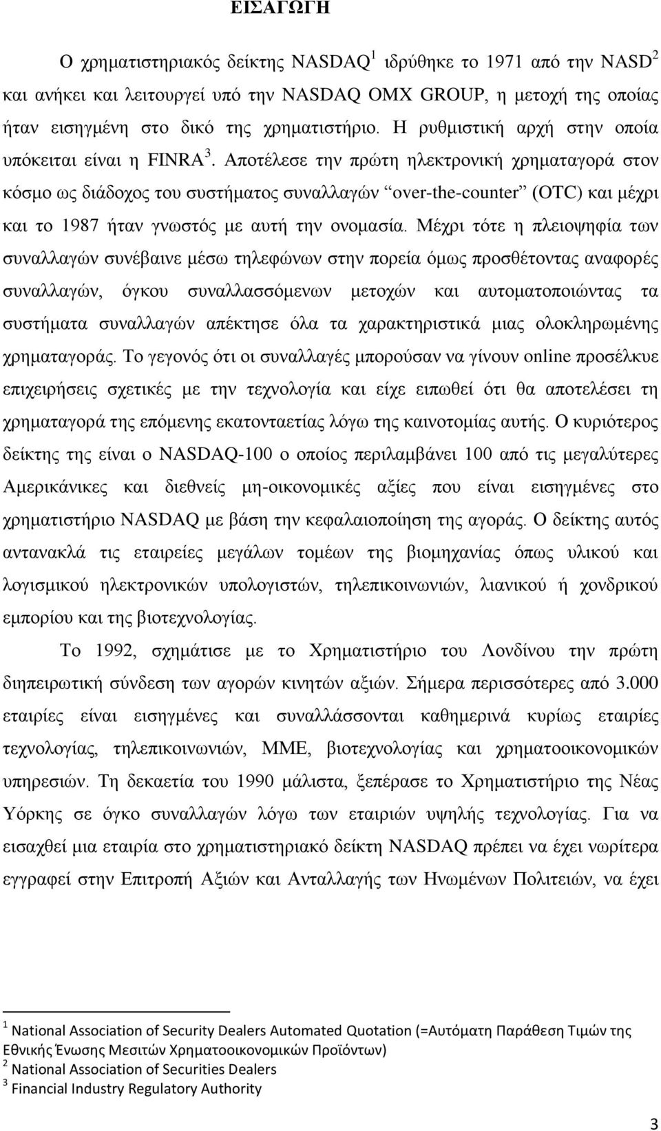 Αποτέλεσε την πρώτη ηλεκτρονική χρηματαγορά στον κόσμο ως διάδοχος του συστήματος συναλλαγών over-the-counter (OTC) και μέχρι και το 1987 ήταν γνωστός με αυτή την ονομασία.