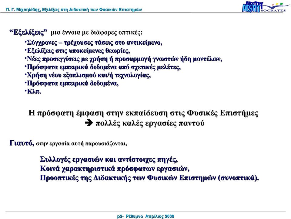 δεδομένα, Κλπ.