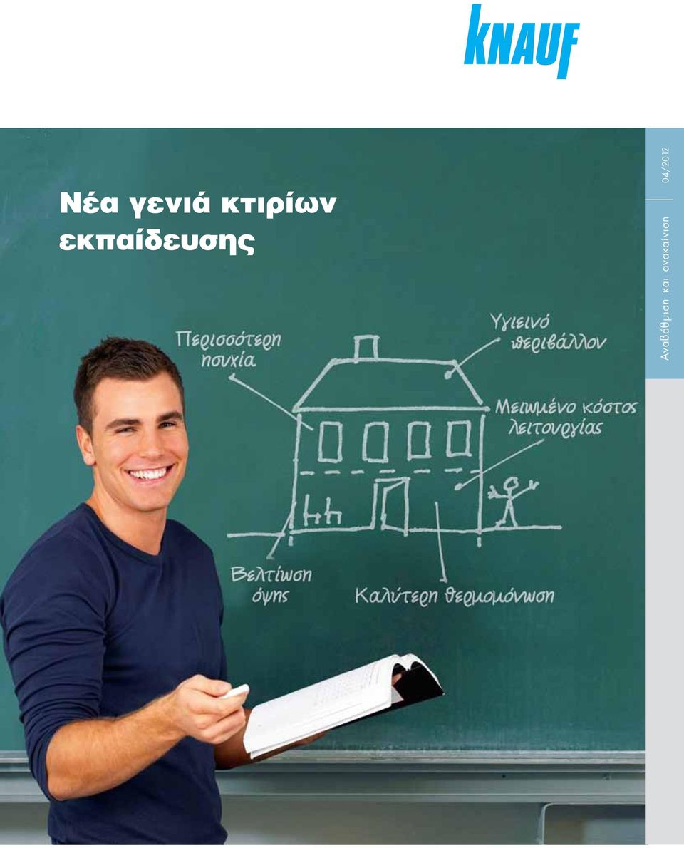 εκπαίδευσης