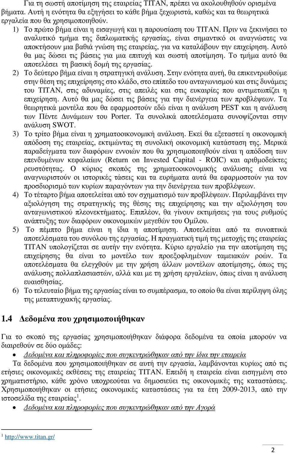 Πριν να ξεκινήσει το αναλυτικό τμήμα της διπλωματικής εργασίας, είναι σημαντικό οι αναγνώστες να αποκτήσουν μια βαθιά γνώση της εταιρείας, για να καταλάβουν την επιχείρηση.