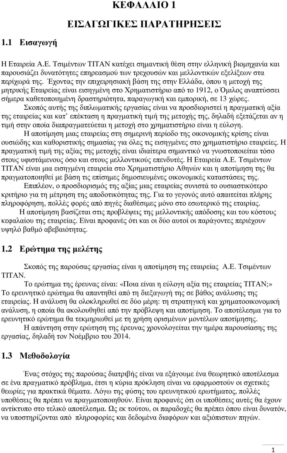 και εμπορική, σε 13 χώρες.