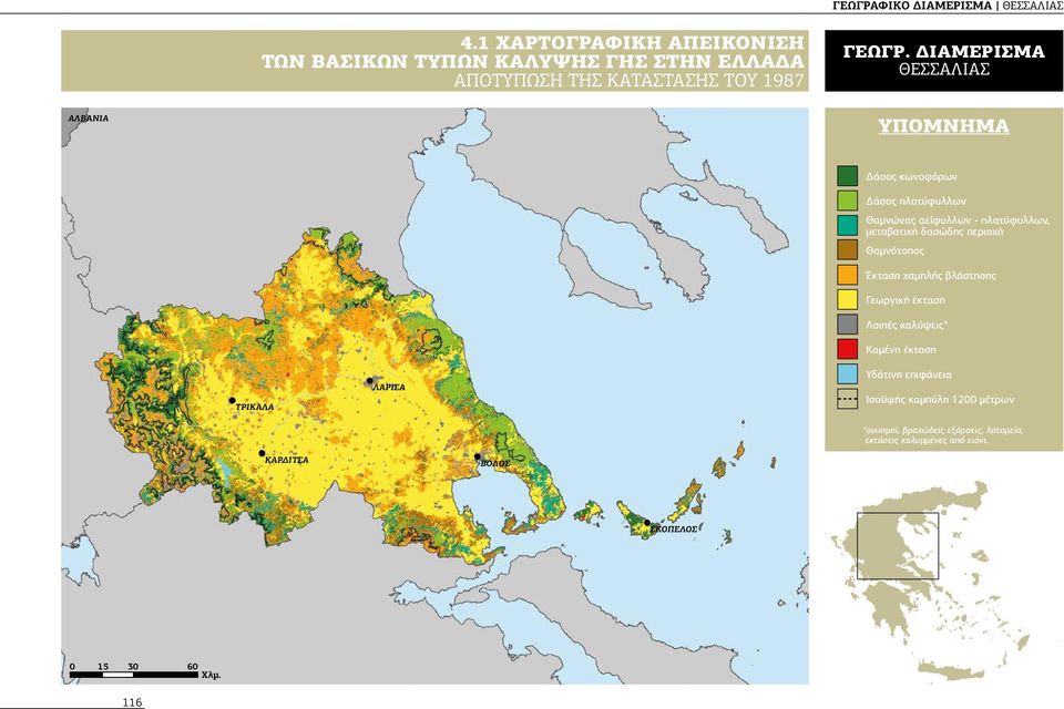 μεταβατική δασώδης περιοχή Θαμνότοπος Έκταση χαμηλής βλάστησης Γεωργική έκταση Λοιπές καλύψεις* Καμένη έκταση Υδάτινη