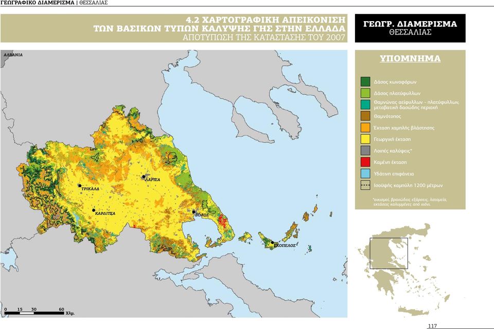 μεταβατική δασώδης περιοχή Θαμνότοπος Έκταση χαμηλής βλάστησης Γεωργική έκταση Λοιπές καλύψεις* Καμένη έκταση Υδάτινη