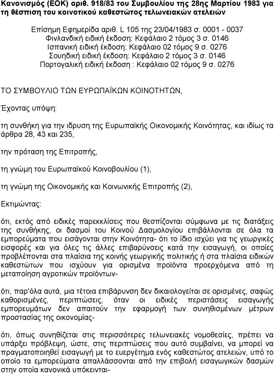 0146 Πορτογαλική ειδική έκδοση : Κεφάλαιο 02 τόµος 9 σ.