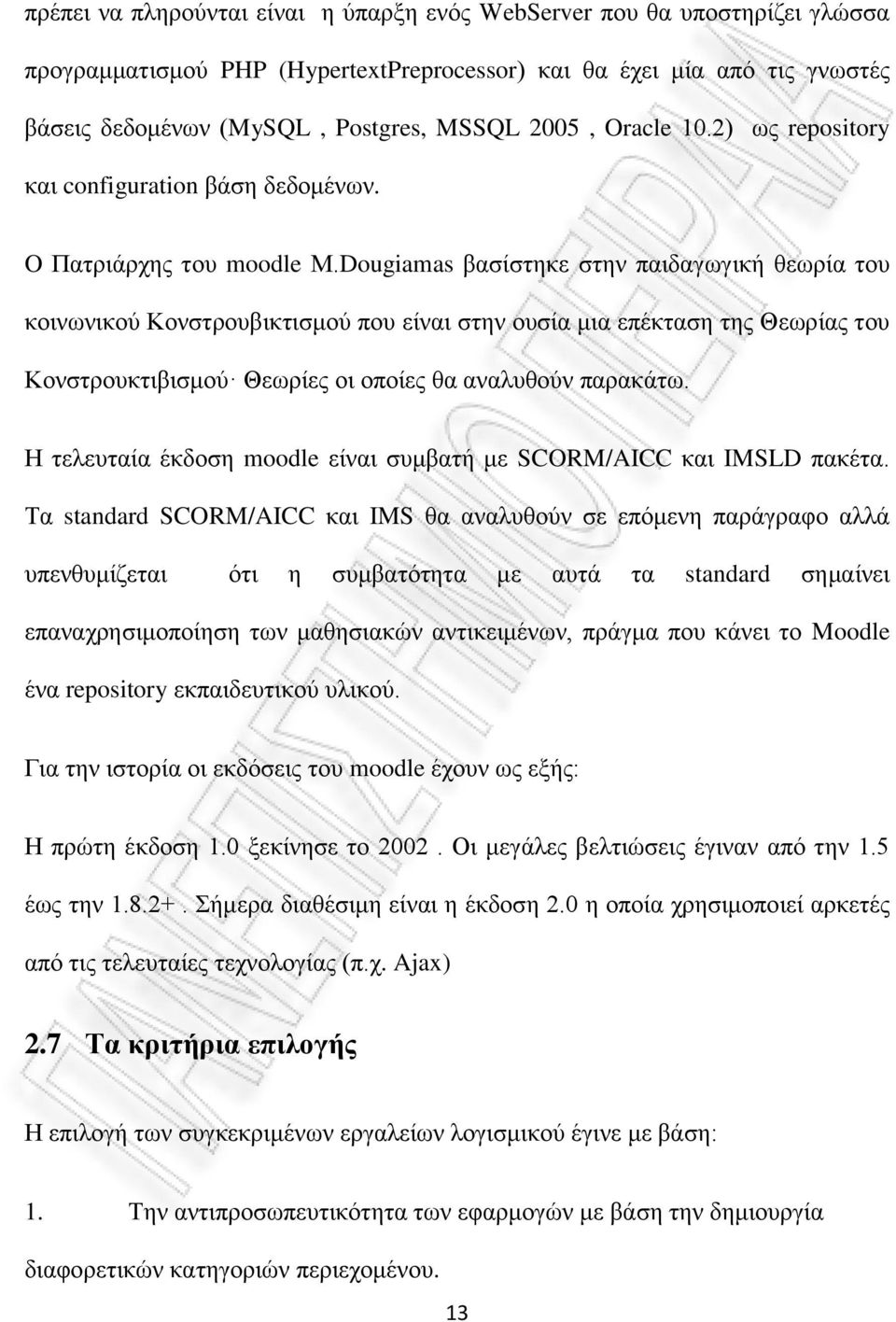 Dougiamas βαζίζηεθε ζηελ παηδαγσγηθή ζεσξία ηνπ θνηλσληθνχ Κνλζηξνπβηθηηζκνχ πνπ είλαη ζηελ νπζία κηα επέθηαζε ηεο Θεσξίαο ηνπ Κνλζηξνπθηηβηζκνχ Θεσξίεο νη νπνίεο ζα αλαιπζνχλ παξαθάησ.