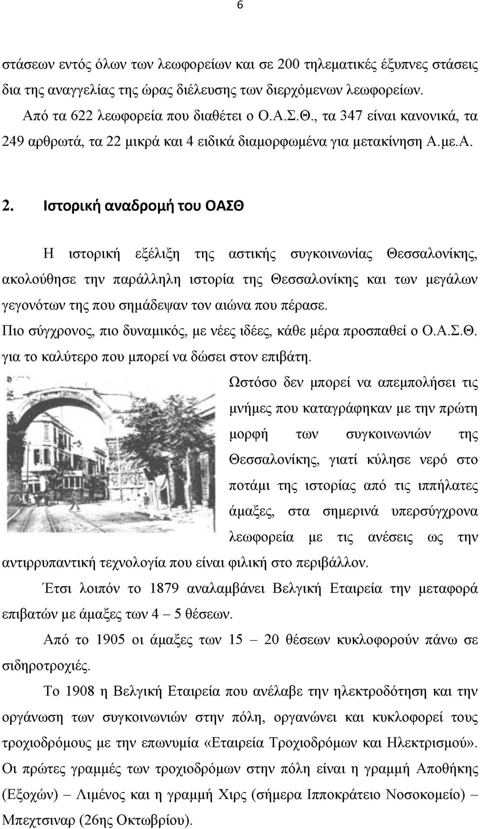 9 αρθρωτά, τα 22