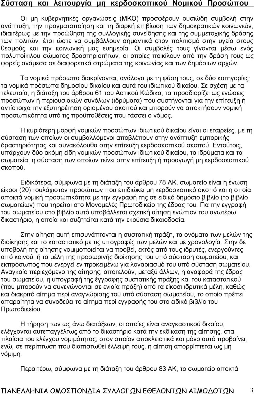 μας ευημερία.
