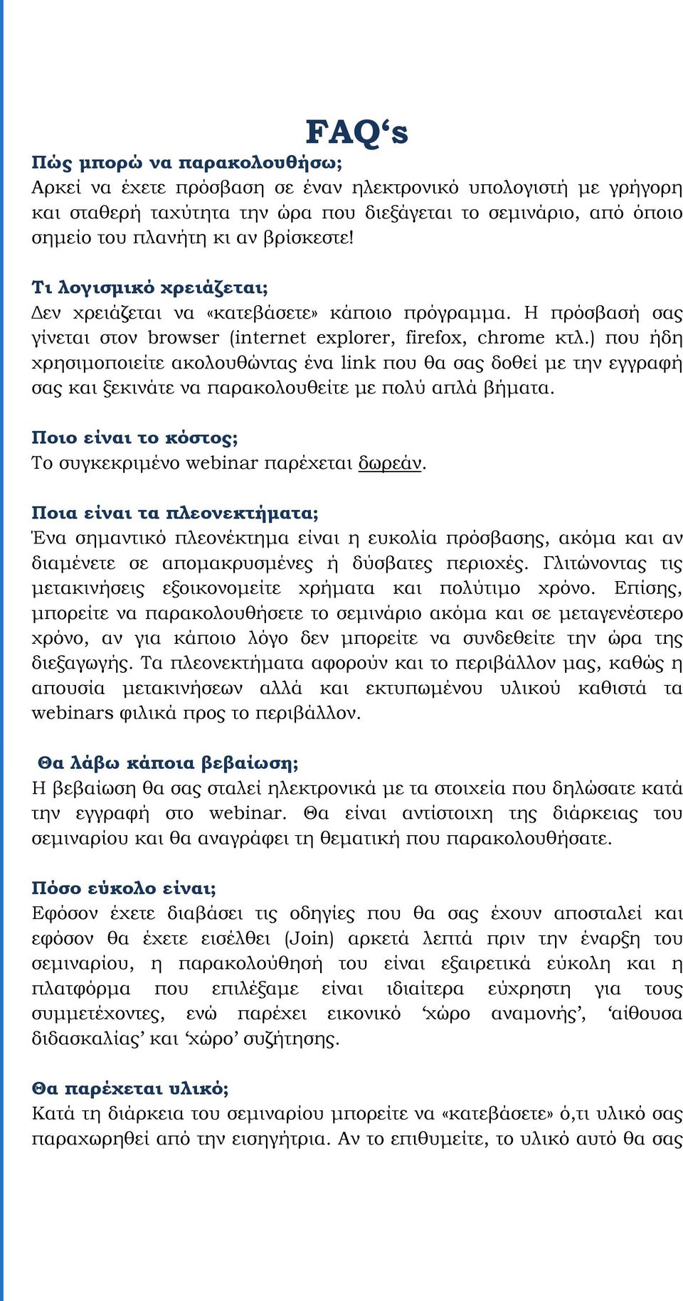 ) που ήδη χρησιμοποιείτε ακολουθώντας ένα link που θα σας δοθεί με την εγγραφή σας και ξεκινάτε να παρακολουθείτε με πολύ απλά βήματα. Ποιο είναι το κόστος; Το συγκεκριμένο webinar παρέχεται δωρεάν.