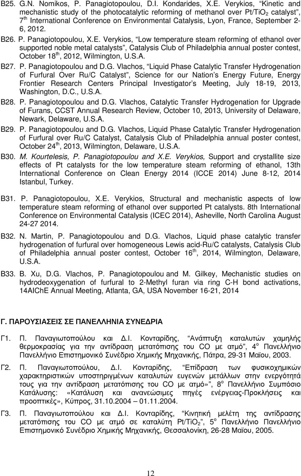 B26. P. Panagiotopoulou, X.E.
