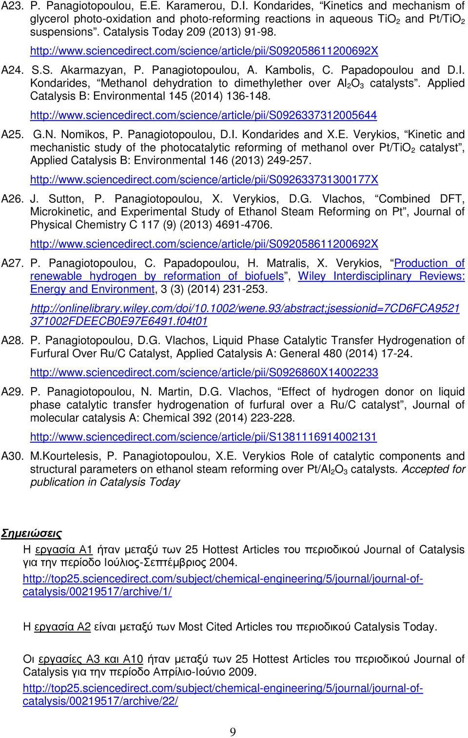 Kondarides, Methanol dehydration to dimethylether over Al 2 O 3 catalysts. Applied Catalysis B: Environmental 145 (2014) 136-148. http://www.sciencedirect.
