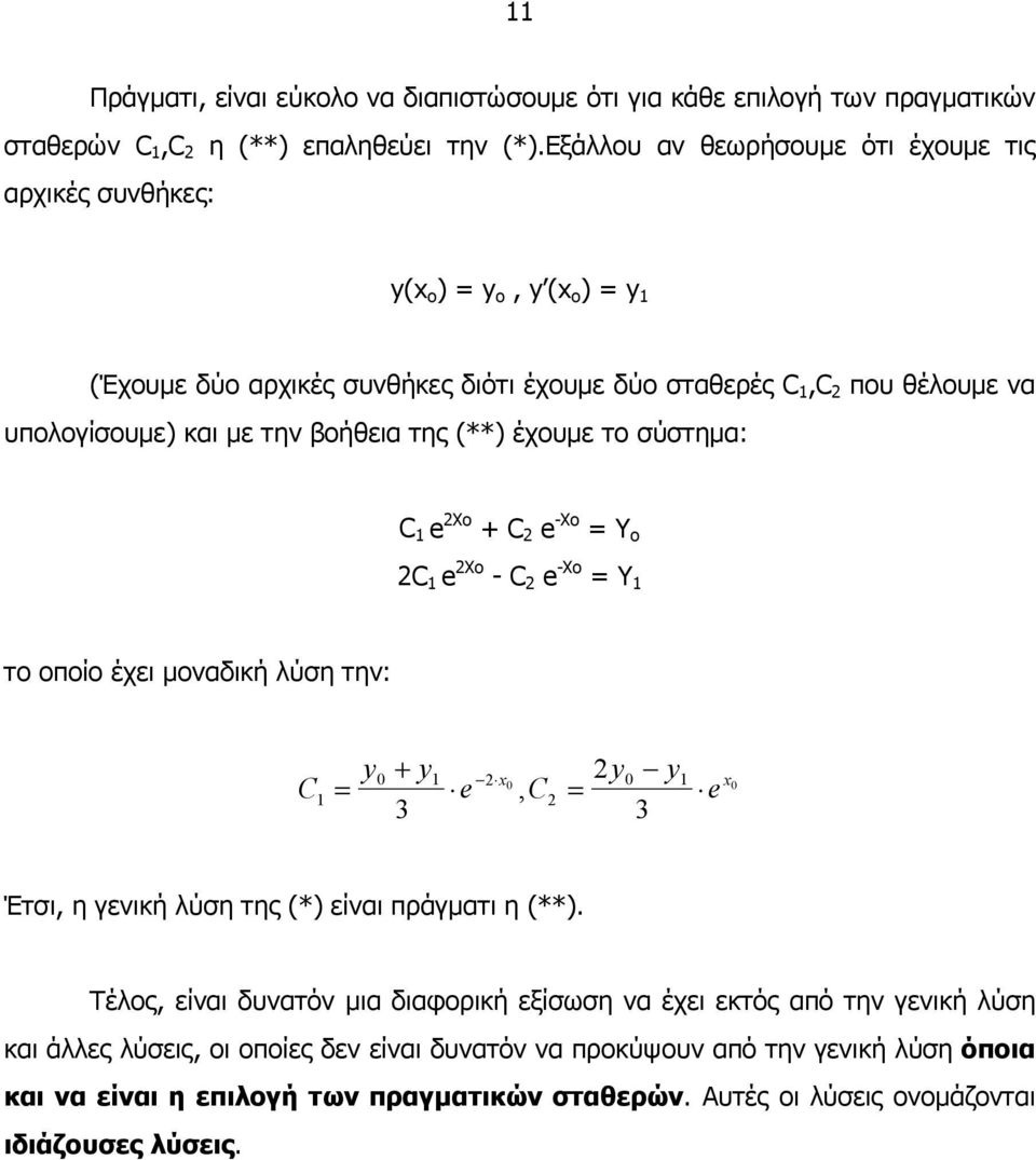 βοήθεια της (**) έχουµε το σύστηµα: C e Xo + C e -Xo = Y o C e Xo - C e -Xo = Y το οποίο έχει µοναδική λύση την: C = y + y 3 x y e, C = y 3 e x Έτσι, η γενική λύση της (*) είναι πράγµατι