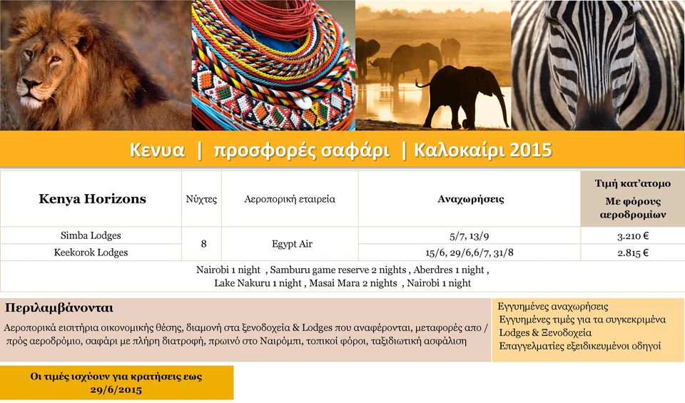 815 Nairobi 1 night, Samburu game reserve 2