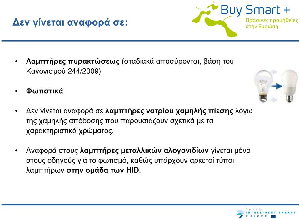παρουσιάζουν σχετικά µε τα χαρακτηριστικά χρώµατος.