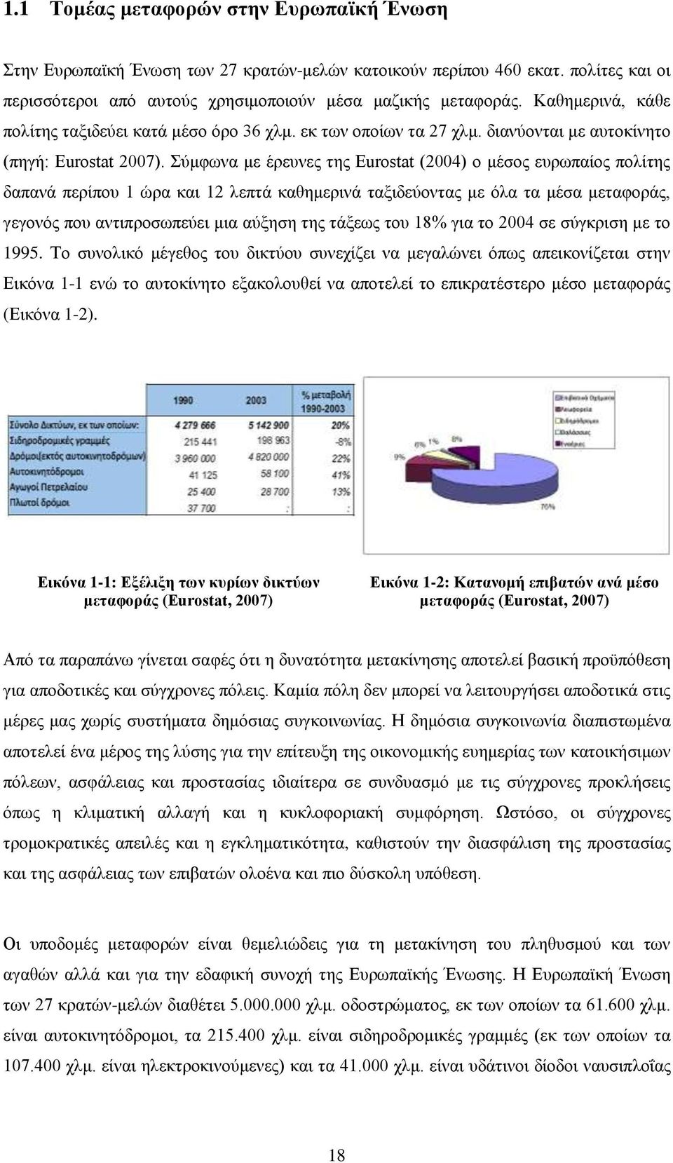 Σύμφωνα με έρευνες της Eurostat (2004) ο μέσος ευρωπαίος πολίτης δαπανά περίπου 1 ώρα και 12 λεπτά καθημερινά ταξιδεύοντας με όλα τα μέσα μεταφοράς, γεγονός που αντιπροσωπεύει μια αύξηση της τάξεως