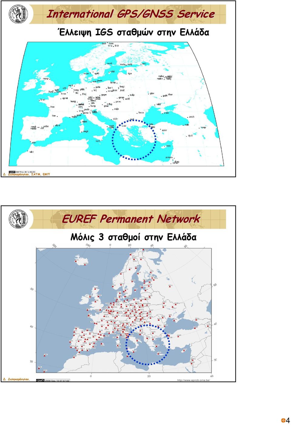 στην Ελλάδα EUREF Permanent