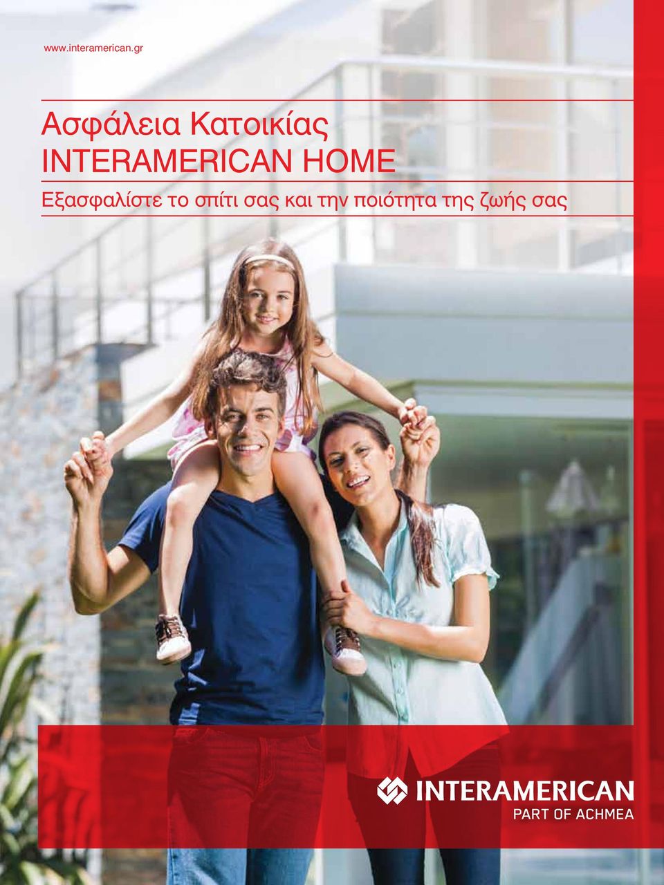 INTERAMERICAN HOME