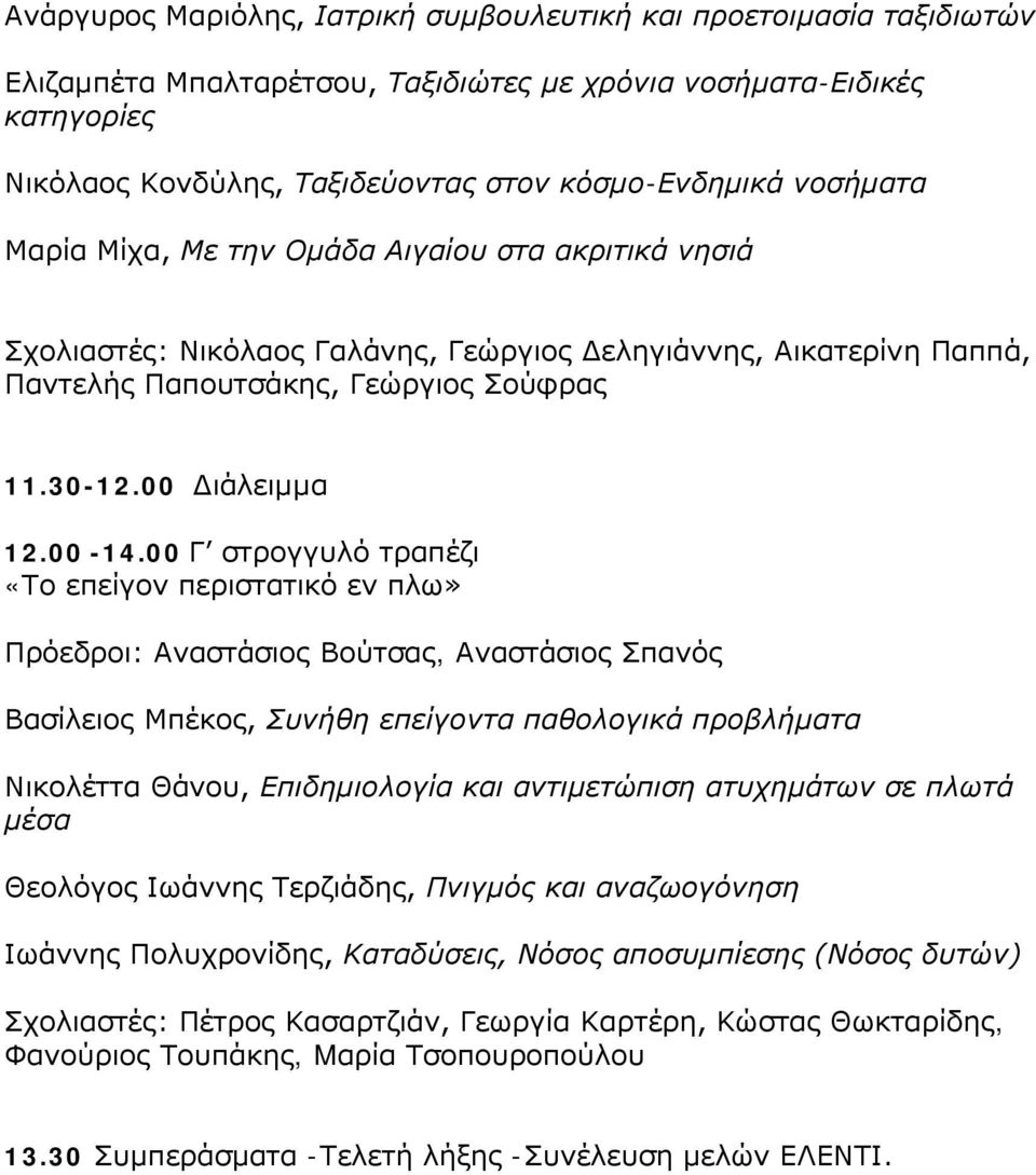 00-14.